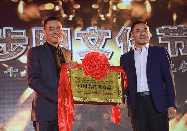 第十五届丝瓜视频黄色网站文化节